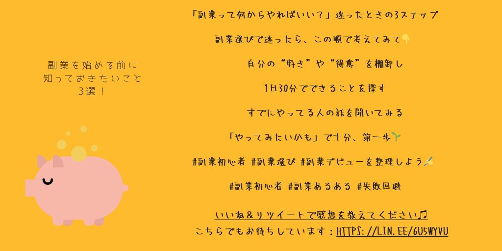 失敗しないサイドビジネスの鉄則 失敗しないサイドビジネスの鉄則 副業選び