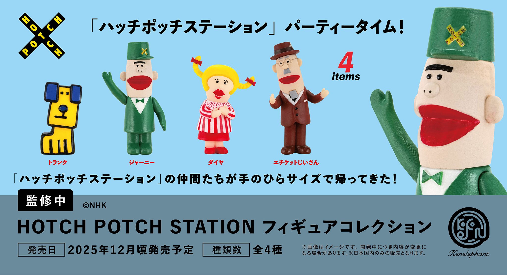 エチケットじいさんのじいさんてんさいじ (ハッチポッチステーション絵本) エチケットじいさんのじいさんてんさいじ (ハッチポッチ