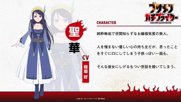 ブサメンガチファイター 第8話
