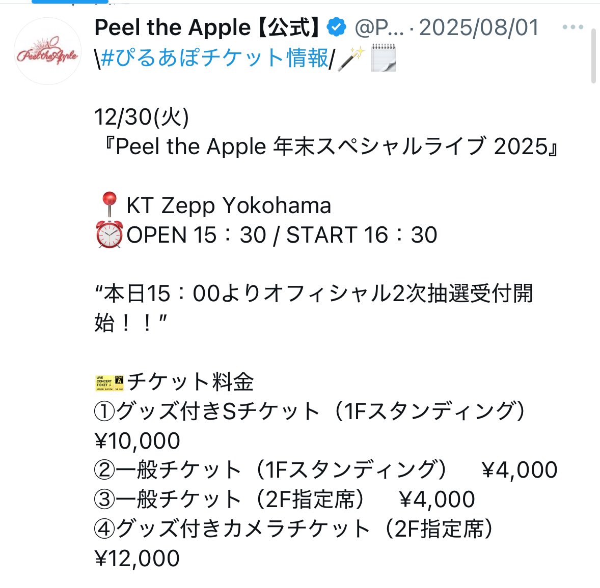 年末までオタクしたい方自分に声掛けてください。一般スタンディングで良ければ、無限招待しますので来たい方DMまたはリプしてください。