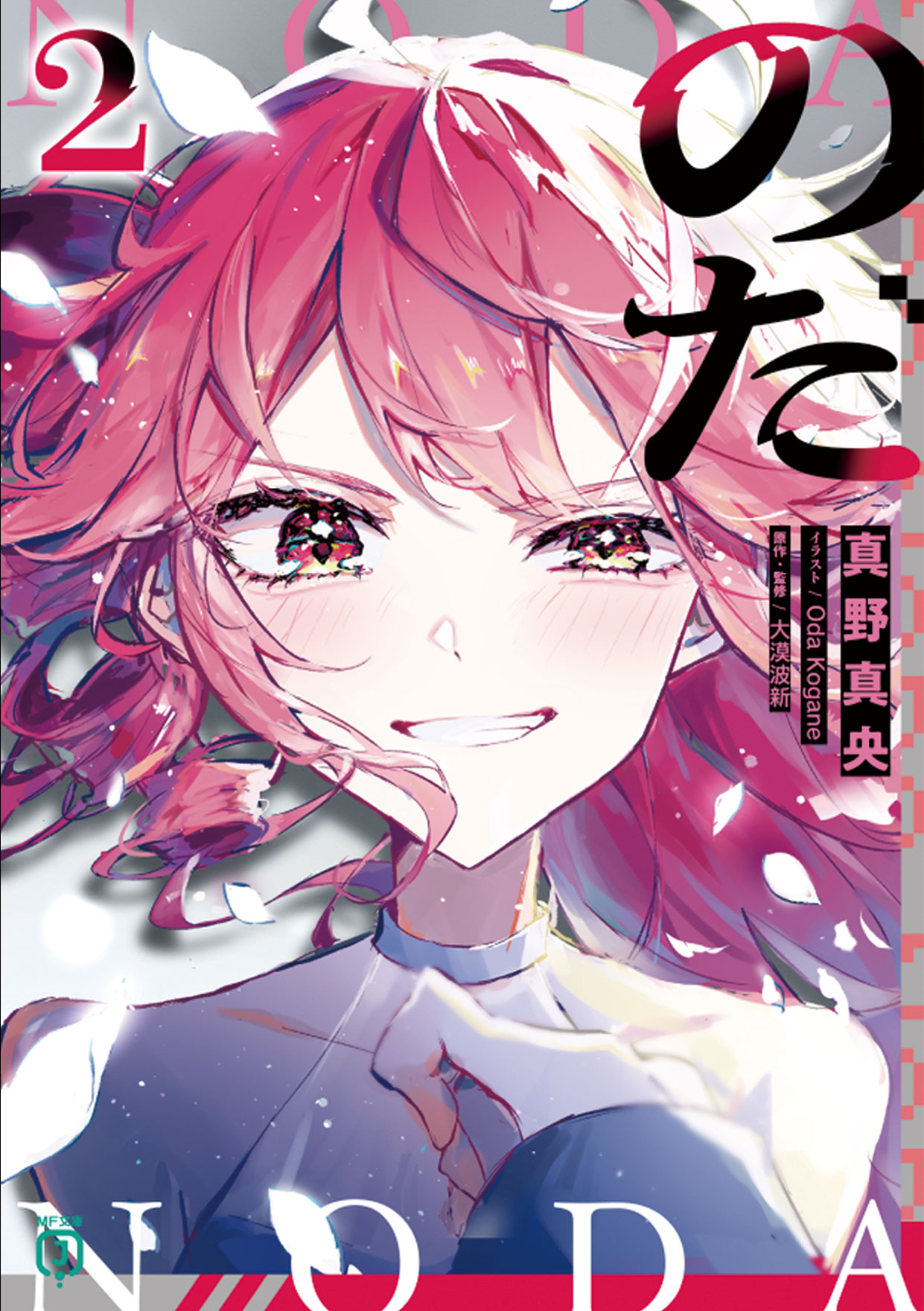 MF文庫J編集部@毎月25日発売！ on X: 