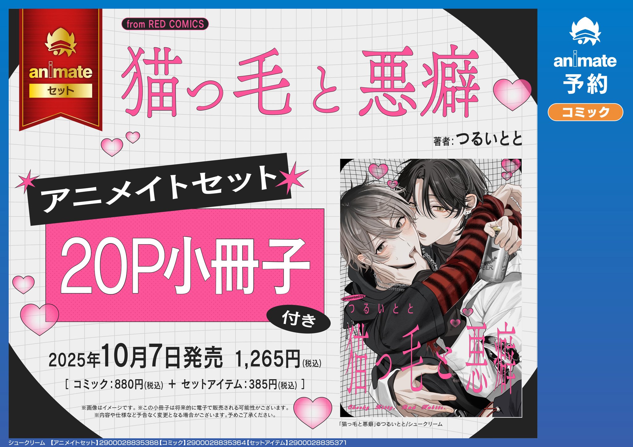 アニメイト札幌 on X: 