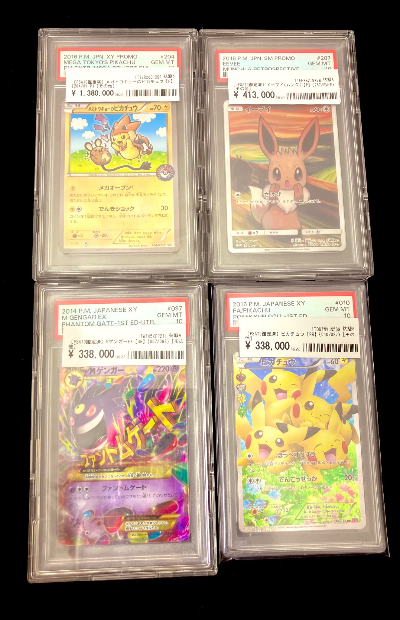 ポケモンカード　PSA10 まとめ売り　59枚 PSA10 ポケモンカード ゼクロムex SAR 169/086 ポケカ - メルカリ