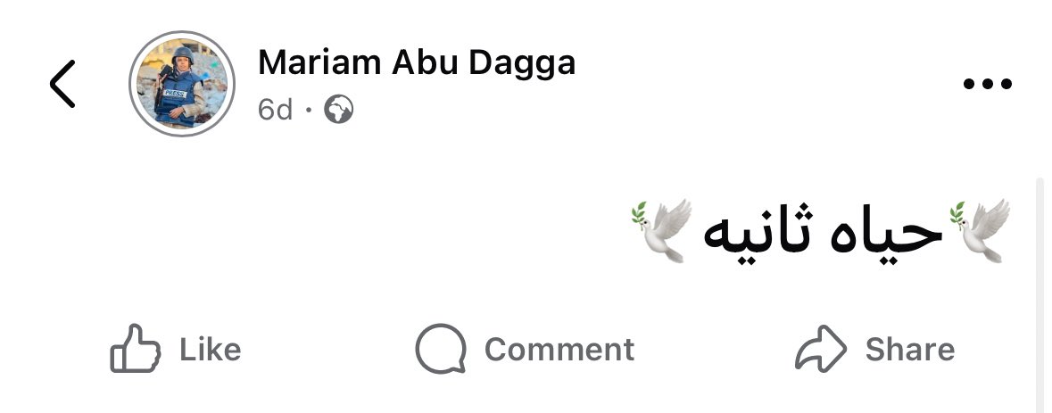 رح نشتاقلك يا مريم .. رح نشتاقلك كثير