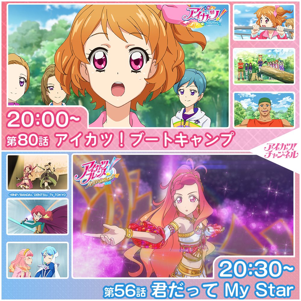 アイカツ! - アイカツ アイカツ筐体プレイ꒰ঌ♡໒꒱