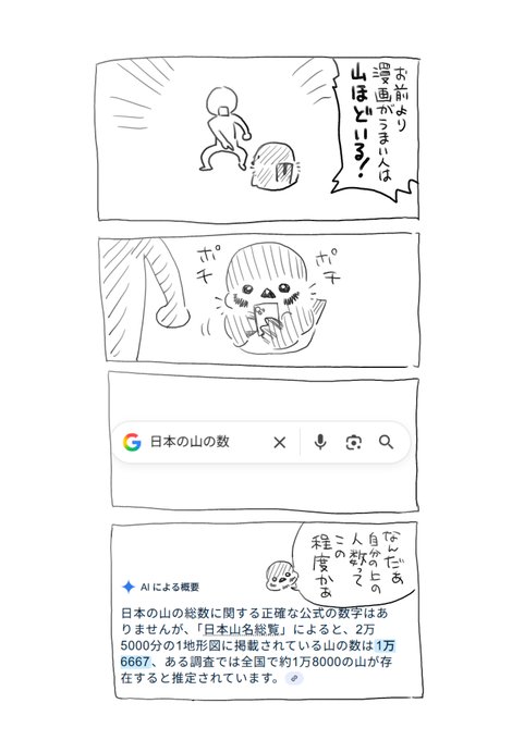 希望のある話 