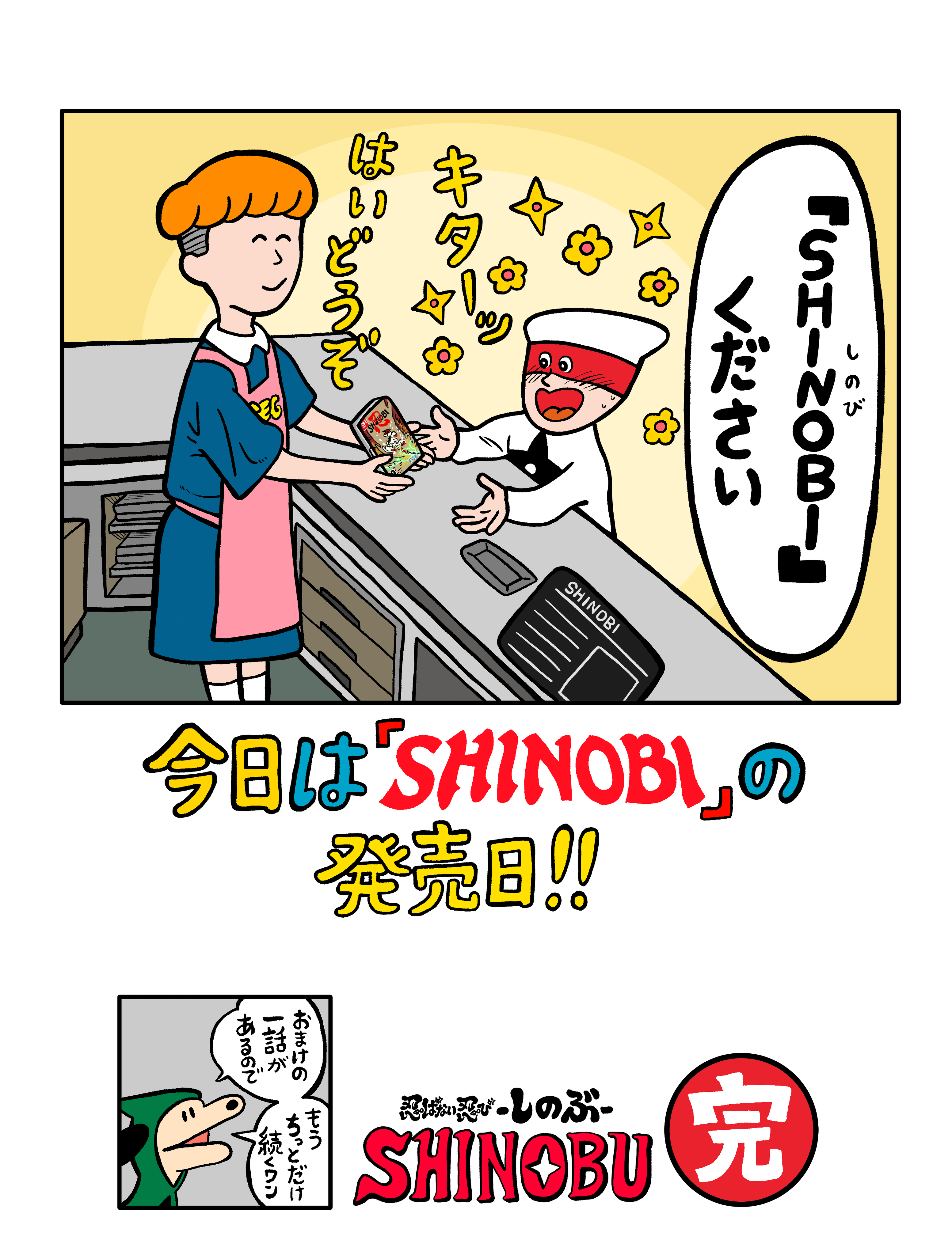 しのぶ　ご確認ください GO!GO!244 on X: 