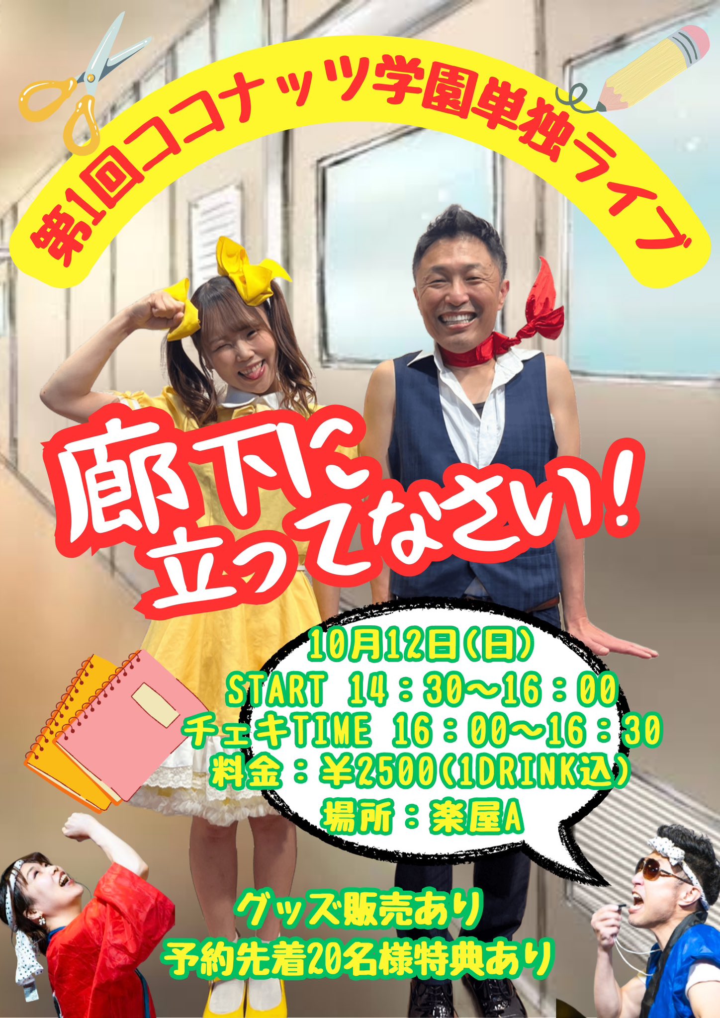 お笑い・バラエティ toko1 かとうにちようび！🐥☀ココナッツ学園 (@katochapurin1) / X