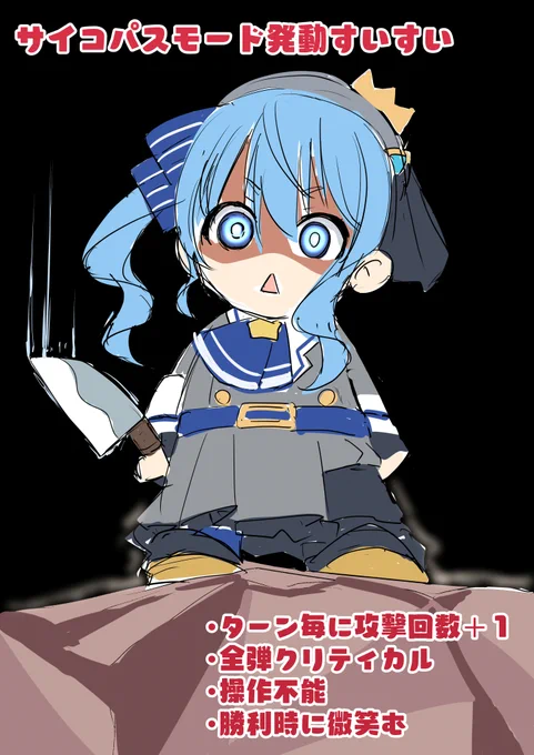 すいすい表紙記念再掲
