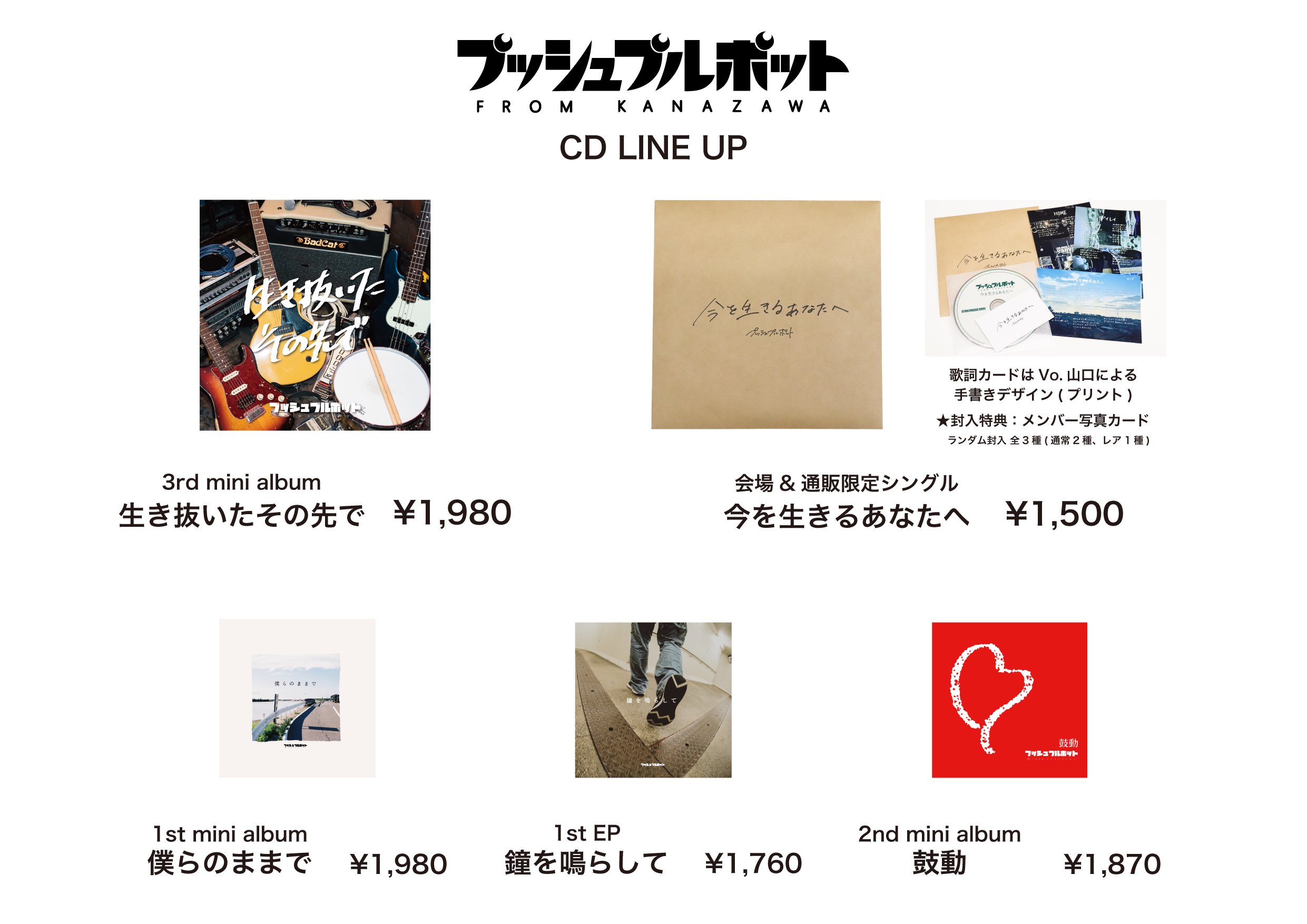 プッシュプルポット CD Amazon.co.jp: 生き抜いたその先で: ミュージック