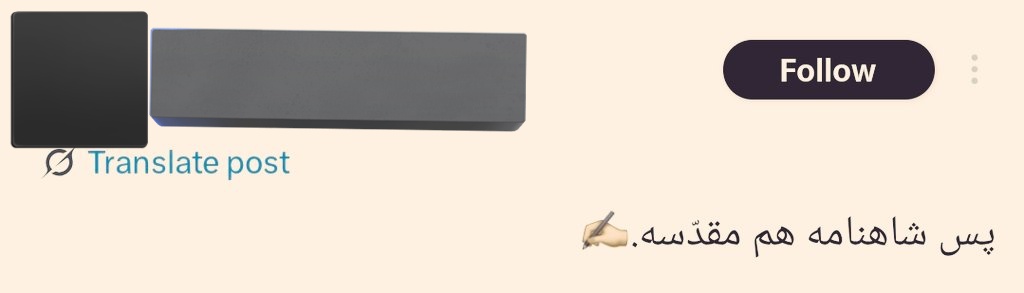 بله تاپاله جان. #شاهنامه برای ما مقدس است. همانطور که #همای_سعادت برای ما مقدس است. همانطور که #تخت_جمشید و #زبان_فارسی و #خلیج_فارس برای ما مقدس هستند.

بله تاپالهٔ عزیز. هرچیزی که به #ایران مربوط باشد، برای ما مقدس است.
