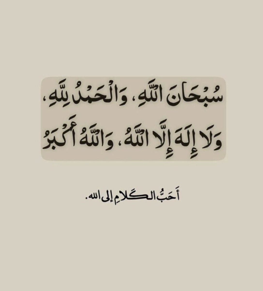 i_78iil's tweet photo. #الاستغفار_فيه_تفريج_همومك https://t.co/RUiJdtYEsZ