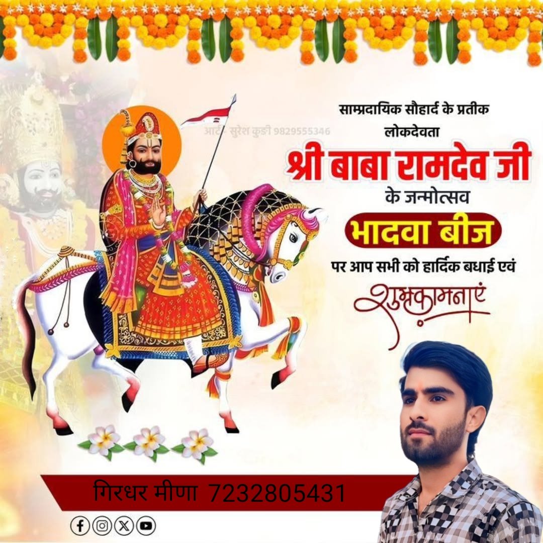 Jai baba ramdev ji 🚩