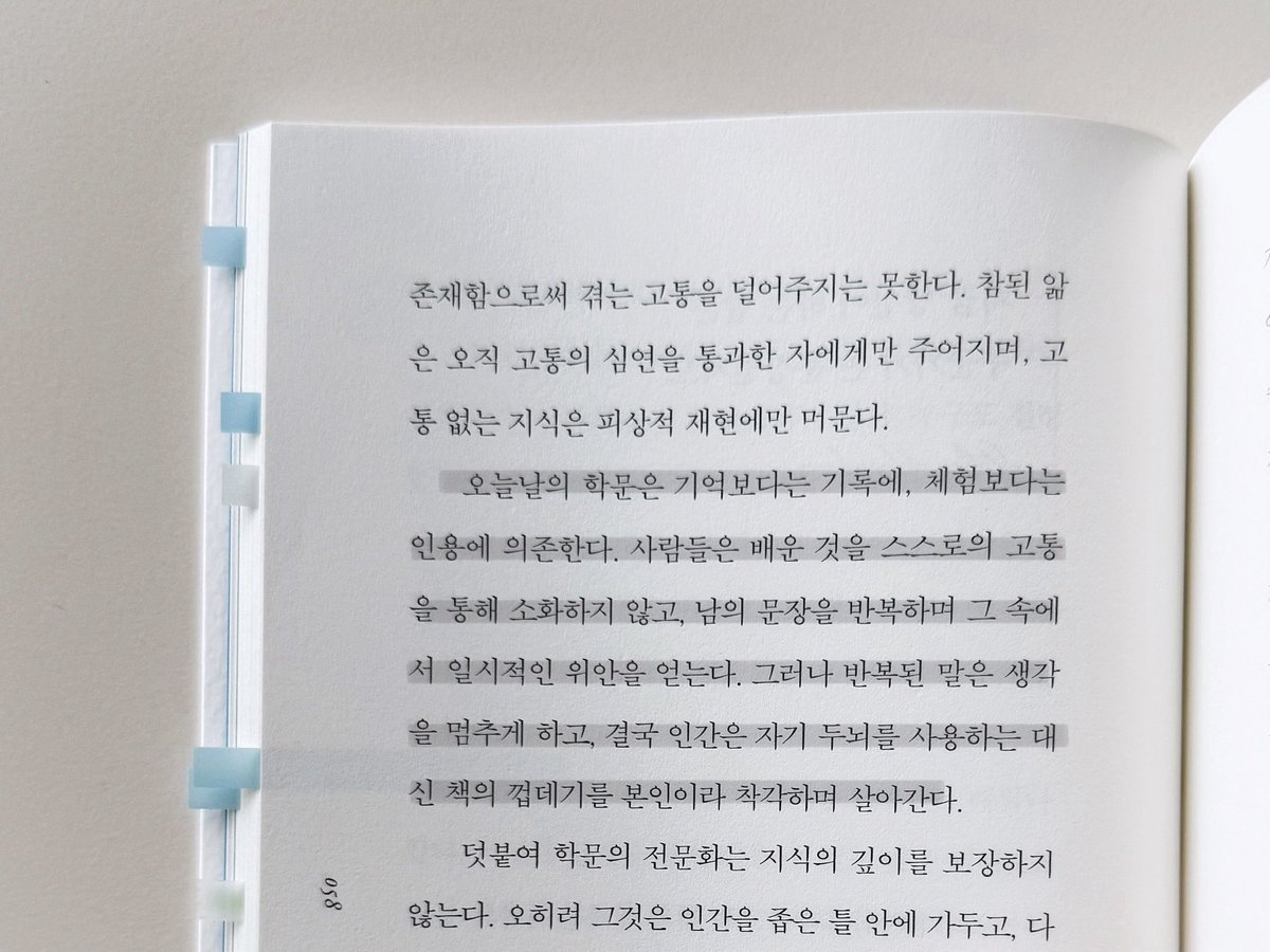 윌마에서 보내주신 『쇼펜하우어, 나를 깨우다』 읽는 중인데 매 챕터가 흥미롭다! 쇼펜하우어의 철학에대해서는 아는 바가 거의 없어서 궁금했는데 어떤 철학을 논하는 철학가인지 전체적인 뉘앙스를 알 수 있어서 좋은 것 같음 .. 시니컬하고 냉소적으로 세상을 바라보는데 다 맞는 말임 🩹 ...
