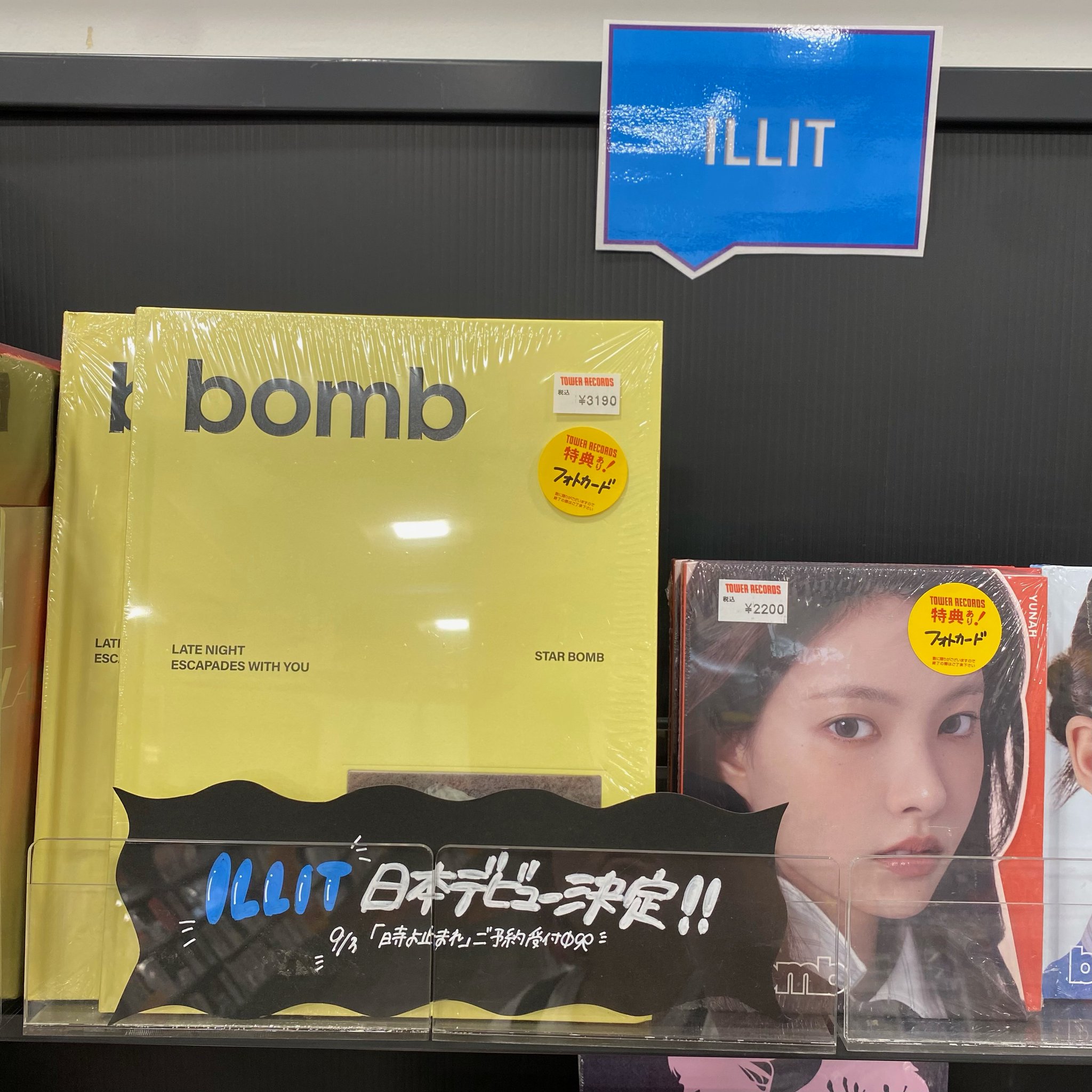 ILLIT bomb タワレコ 直筆 サイン ILLIT 3rd Mini Album『bomb』日本限定特典付きで販売決定！購入