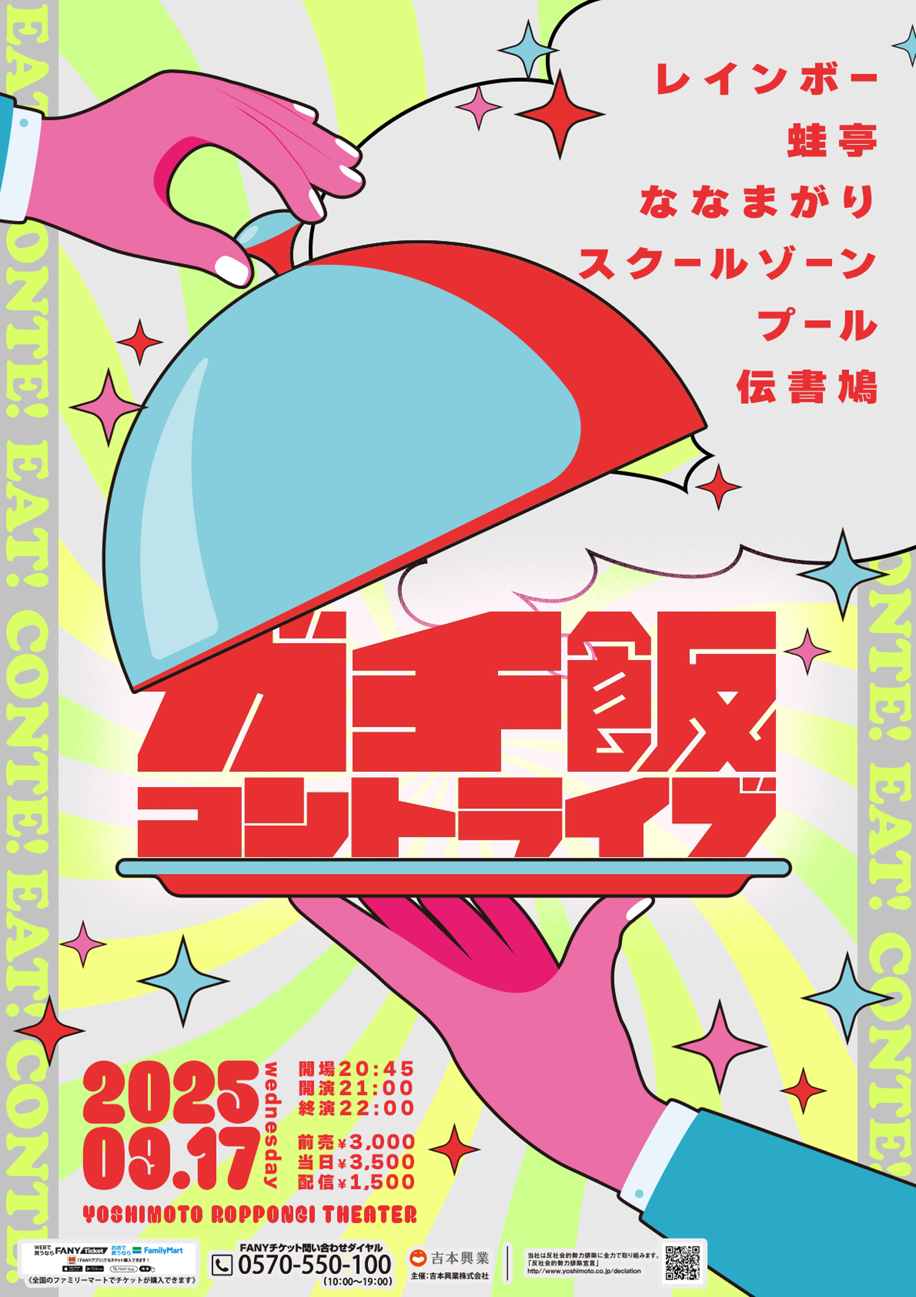 【チケット半券+おまけ 付き】1978年レインボー日本公演パンフレット チケット半券+おまけ 付き】1978年レインボー日本公演