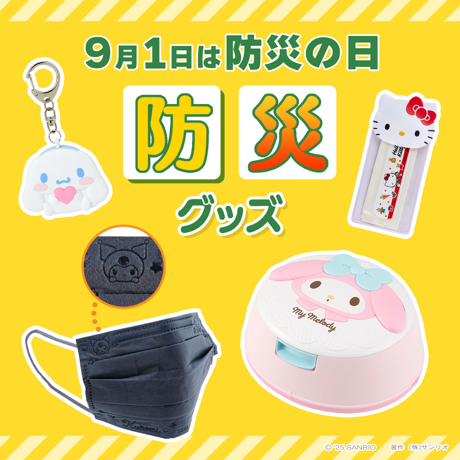サンリオ - サンリオオンライン限定❣️クリスマス　バックチャーム サンリオショップ『クリスマス限定ノベルティ』おまけが店頭