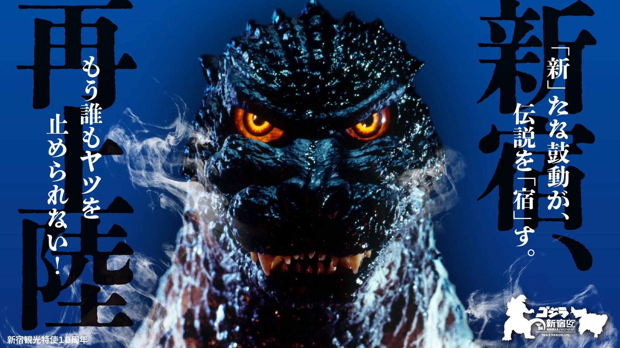 【新品未使用】ゴジラ　フォトフレーム　非売品　宿泊特典　グランシャリオ 新品未使用】ゴジラ フォトフレーム 非売品 宿泊特典 グラン