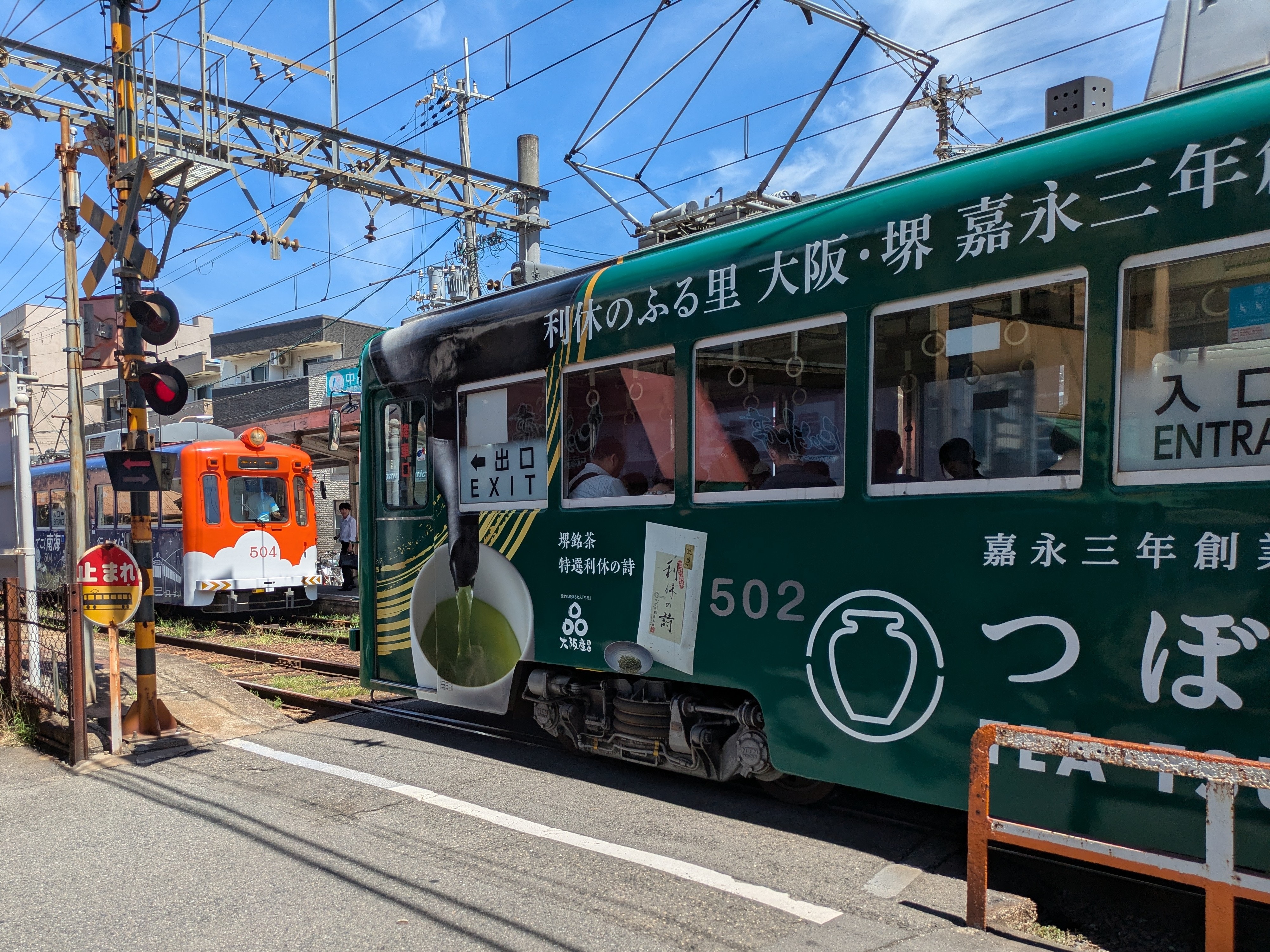 鉄道部品 阪堺電車 ドア横看板 ワンマン入口 鉄道部品 阪堺電車 ドア