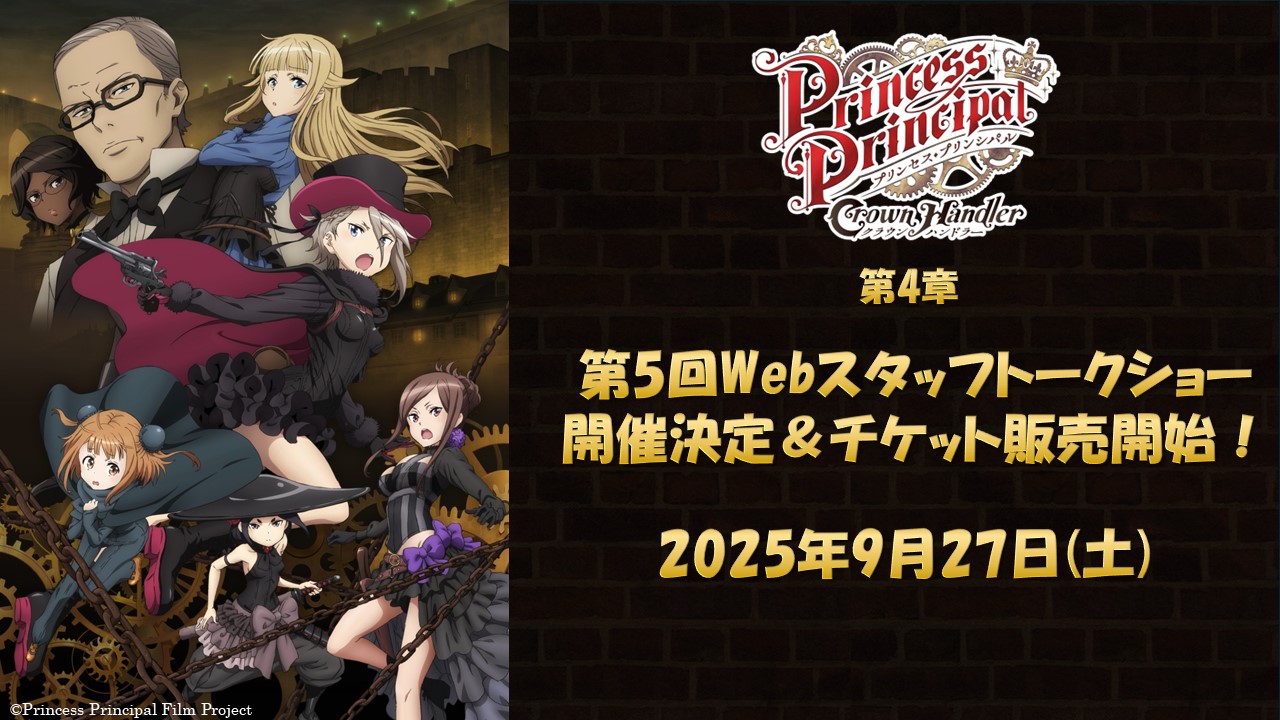 プリンセス・プリンシパル 公式設定資料集 Amazon.co.jp