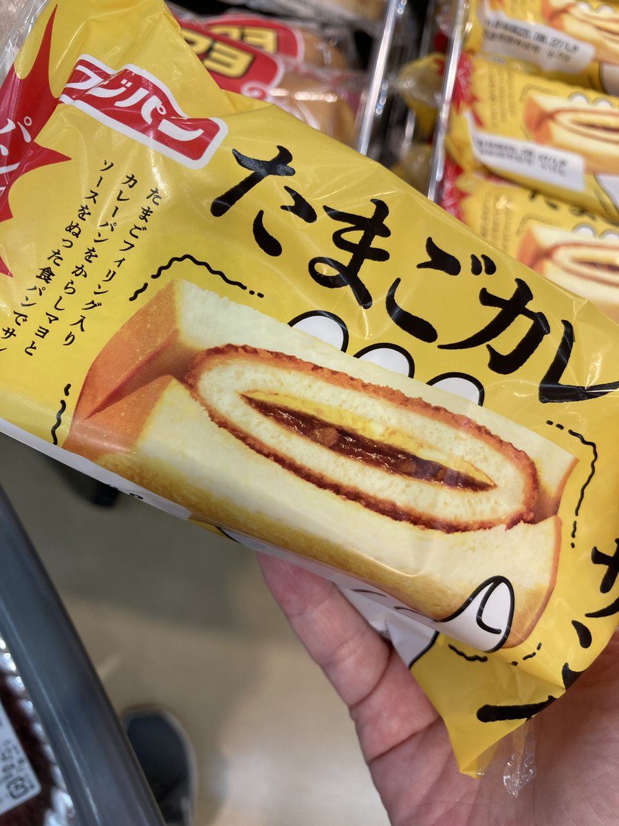 あほみたいな食いもんをイオンで見つけたから、明日の旦那さんの朝ごはん用に買ってあげるコトにする(優しい