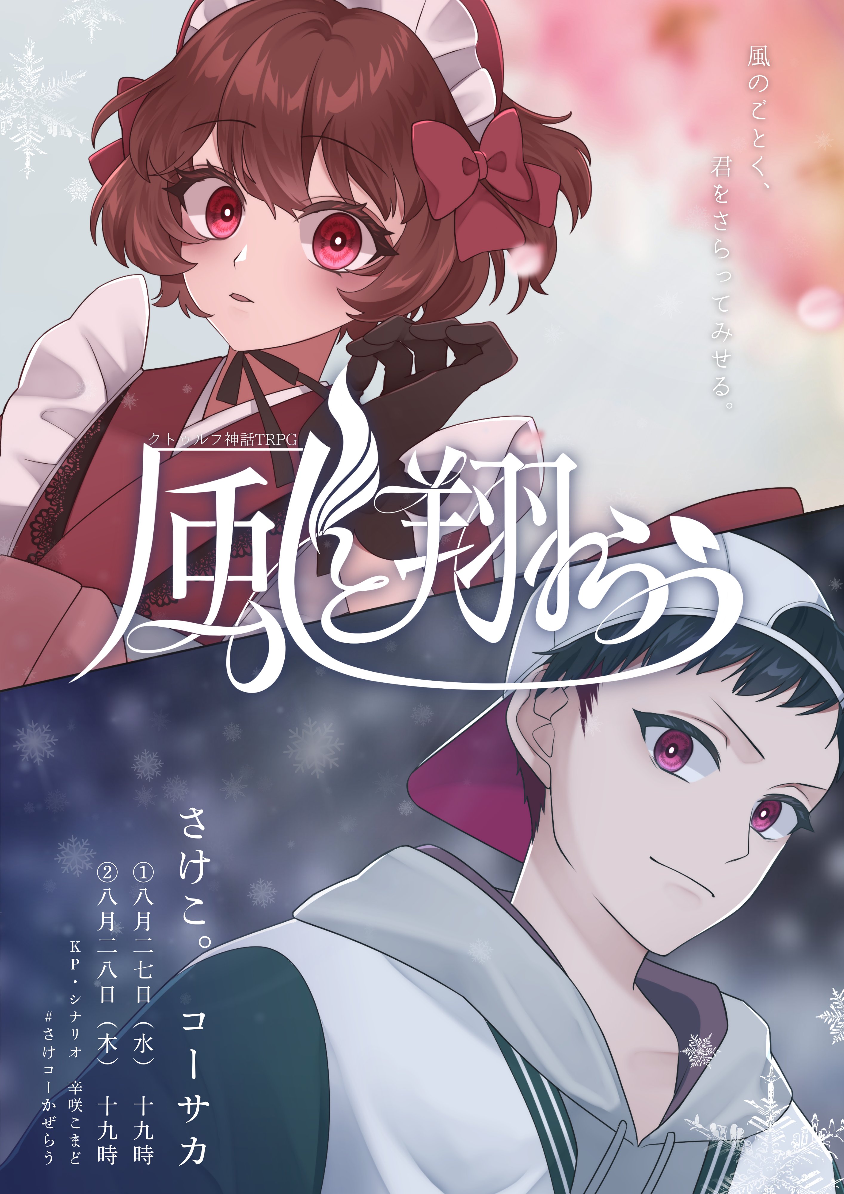 あいる様 あ い る (@airu_TRPGyaruru) / X