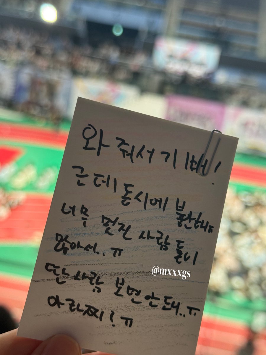 야식 뿌링클 쿠폰이랑
원상이 친필 편지🥺

🦝: 와줘서 기뻐!
근데 동시에 불안해
너무 멋진 사람들이 많아서..ㅠ
딴사람 보면 안돼..ㅠ
아라찌!ㅠ