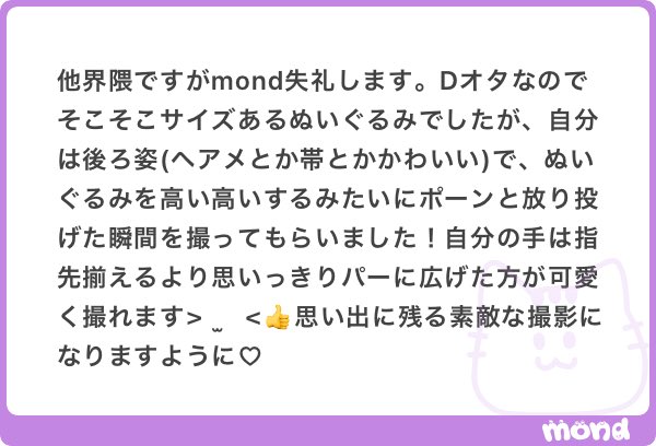 あっぴ❥コメントなし＆即購入OK❥ページ こましぇる😶☆💫 on X: 