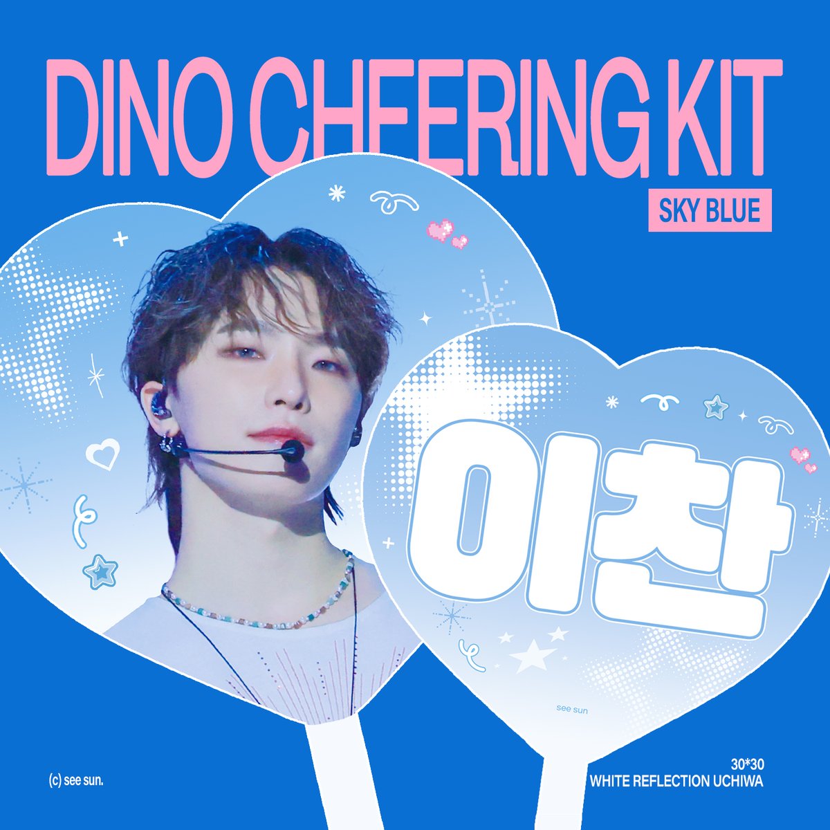seesun0211's tweet photo. 2025 「NEW_」 Cheering Kit
ƒღʀ. ᴅɪɴᴏ

ⓒsᴇᴇ sᴜɴ
https://t.co/ftFpoAbcrX

📦택배수령 ~ 9.7
📌현장수령 ~ 9.12
✈️G.O = DM

RT 추첨으로 두 분에게 원하시는 슬로건이나 우치와를 드립니다!
#DINO #디노 https://t.co/t5EXbVmme9