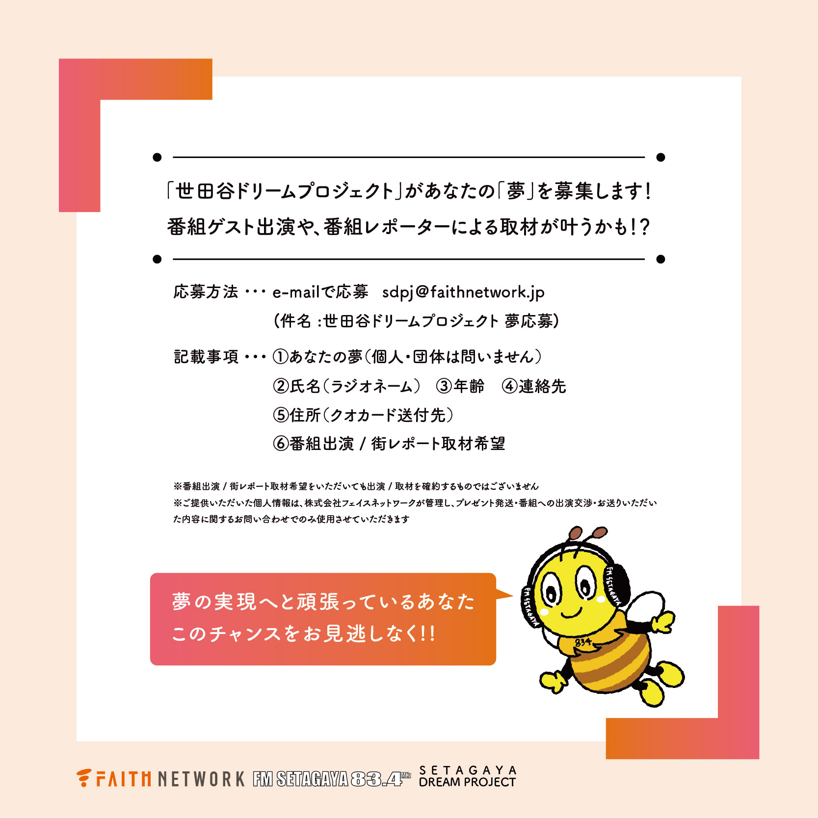 よる。プロフ必読さま　専用ページ FM802 on X: 