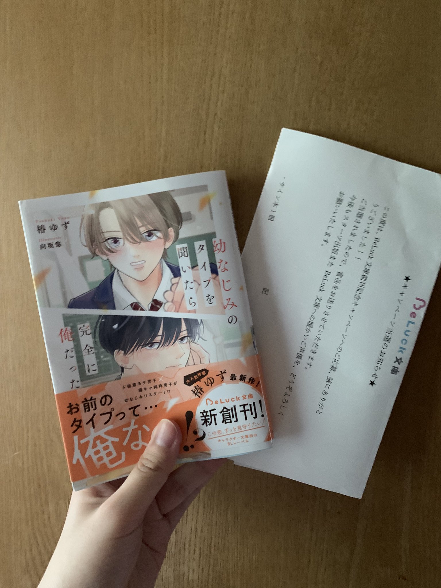 ☆W直筆サイン本 [新挑限] 幼なじみになじみたい  1-2巻 ☆W直筆サイン本 [新挑限] 幼なじみになじみたい 1-2巻 - メルカリ