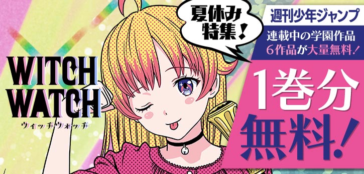 🪄ビッグーン🪄 高校の入学式🏫 魔女であることをを秘密にしろと言われ