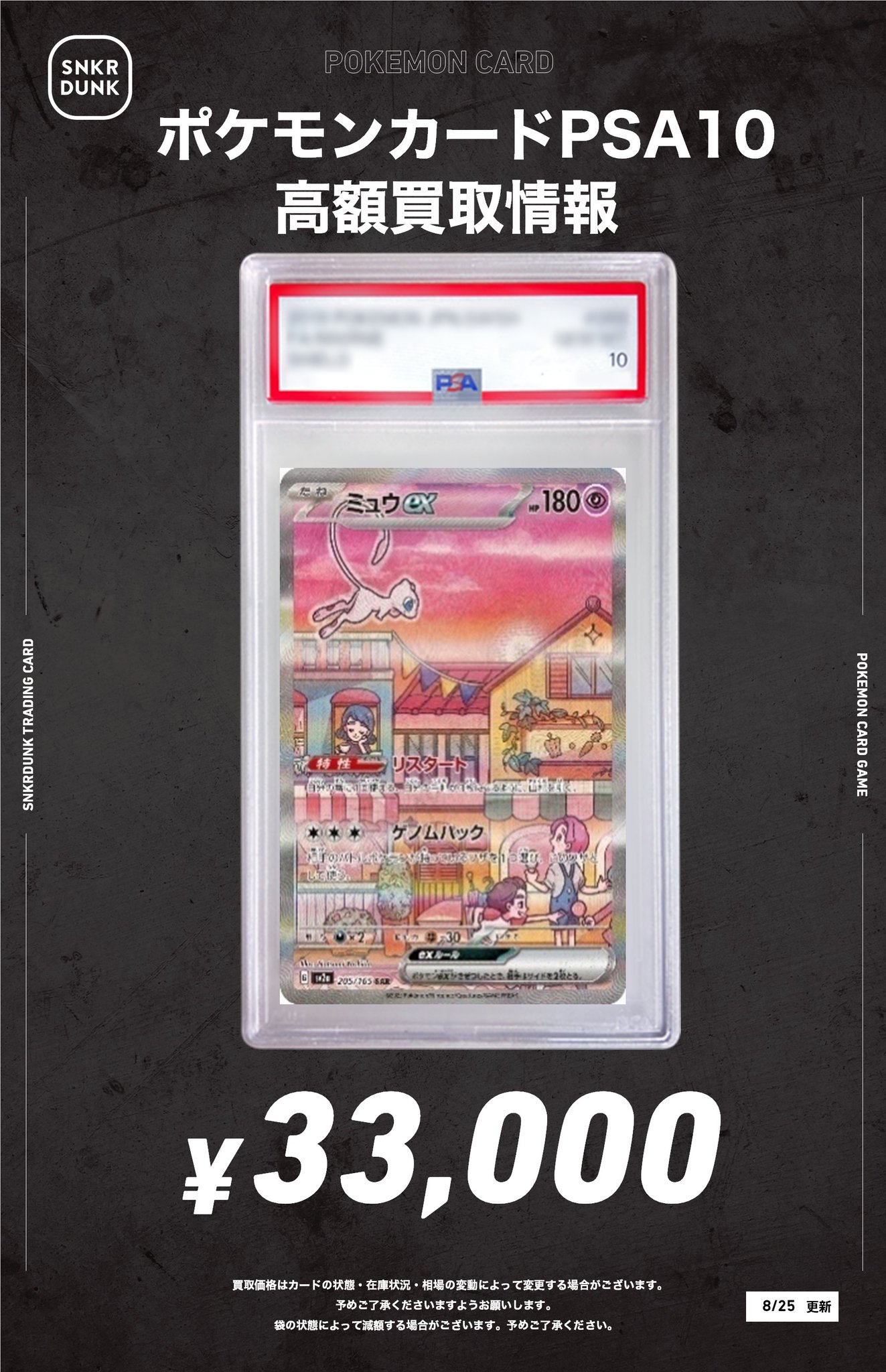 ポケカ　まとめ売り スニダントレカ秋葉原店【公式】 on X: 