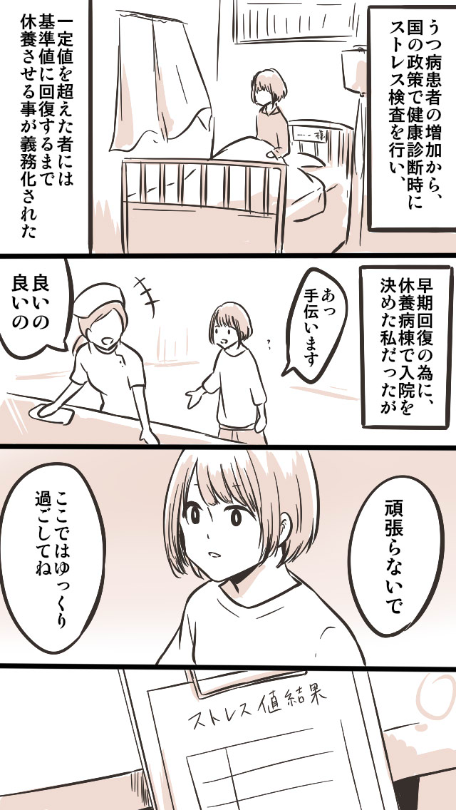 頑張り屋さんと
頑張らないが上手い人の話(1/2)

#漫画が読めるハッシュタグ 
