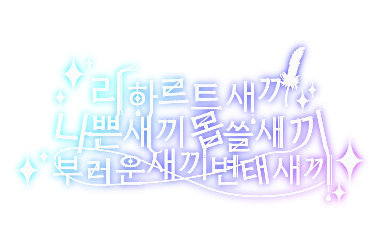 김작두🪓 (@k_jakdu) on Twitter photo 