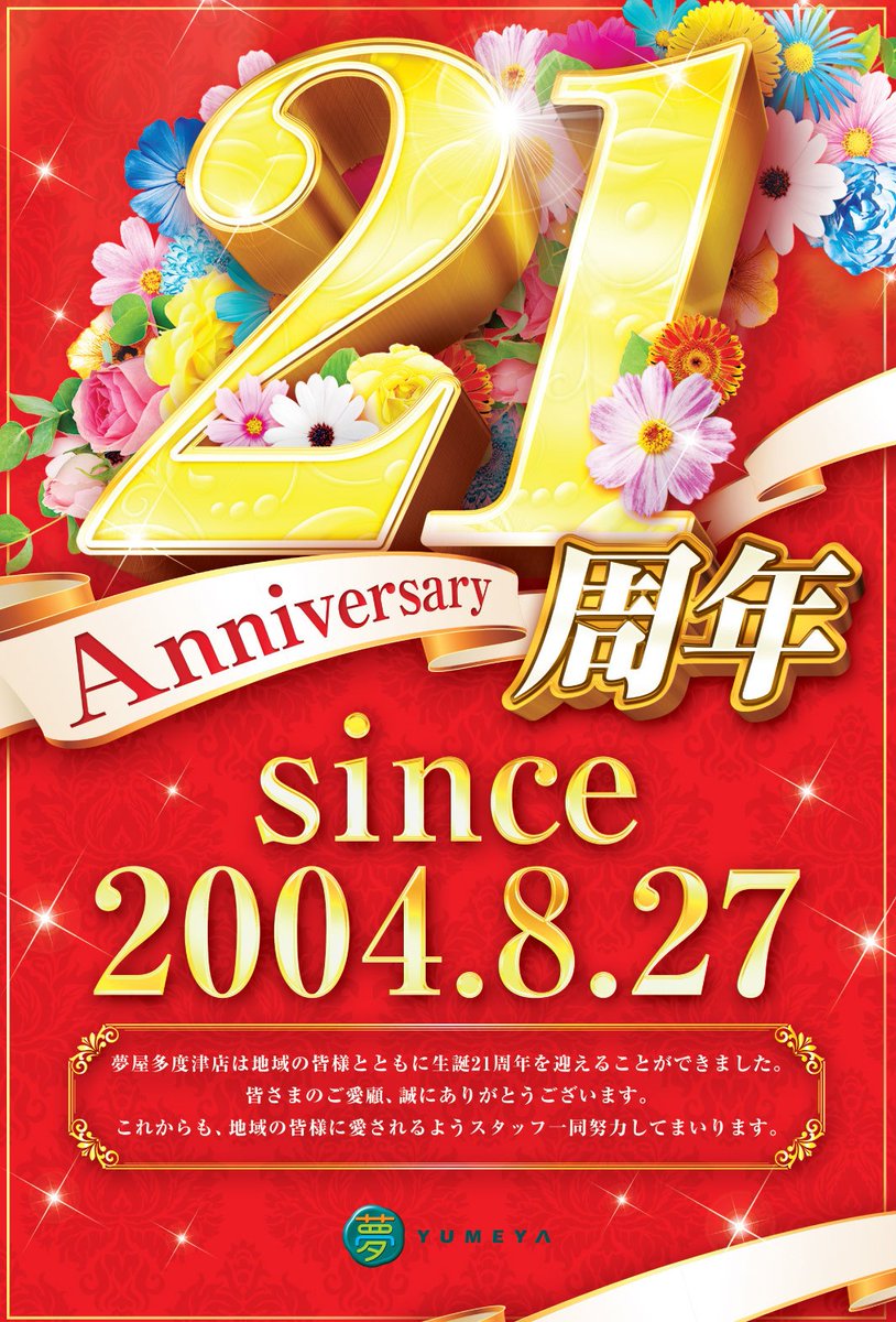YUMEðð (@yumechan1214) on Twitter photo ãã€ãã
ãðææ¥ã¯éŠå·ç仲å€åºŠé¡ã«ãã倢å±å€åºŠæŽ¥åºã®21æ³ã®ãèªçæ¥ã ãð21åšå¹Žããã§ãšãðå€åºŠæŽ¥çºãšããã°âŠå°æå¯ºæ³æ³çºç¥¥ã®å°ïŒ1947幎ã«å§ãŸã£ããã ã£ãŠðå°æå¯ºæ³æ³ã£ãŠæ¥æ¬çãŸããªãã ãïŒææ¥ã¯ã¿ããªã§äœãåãããŠå€¢å±å€åºŠæŽ¥åºã«è¡ããããªãïŒïŒ
*ââ§â倢å±ã®YUMEã¡ããââ¡â* ãã€ãã
ãðææ¥ã¯éŠå·ç仲å€åºŠé¡ã«ãã倢å±å€åºŠæŽ¥åºã®21æ³ã®ãèªçæ¥ã ãð21åšå¹Žããã§ãšãðå€åºŠæŽ¥çºãšããã°âŠå°æå¯ºæ³æ³çºç¥¥ã®å°ïŒ1947幎ã«å§ãŸã£ããã ã£ãŠðå°æå¯ºæ³æ³ã£ãŠæ¥æ¬çãŸããªãã ãïŒææ¥ã¯ã¿ããªã§äœãåãããŠå€¢å±å€åºŠæŽ¥åºã«è¡ããããªãïŒïŒ
*ââ§â倢å±ã®YUMEã¡ããââ¡â*
