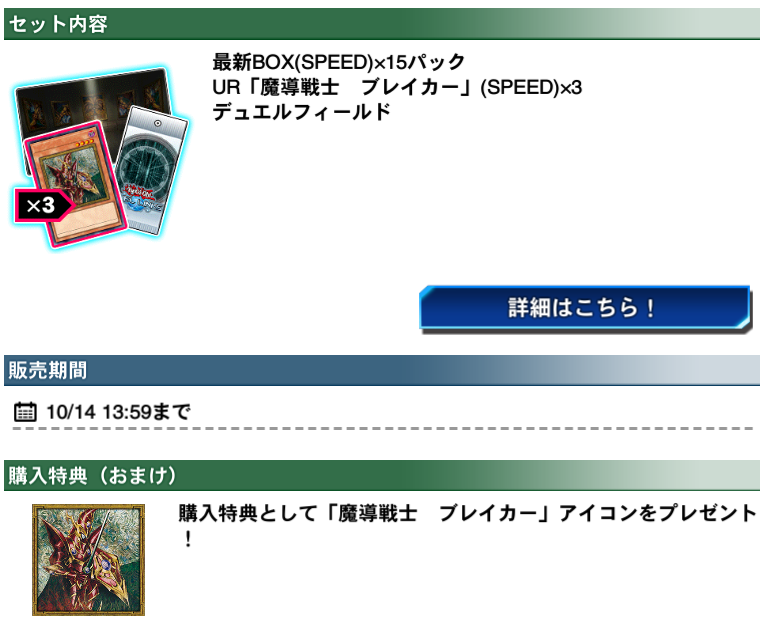 💫━━━━━━━━━━━━━ WCS2025開催記念セット 本日より登場