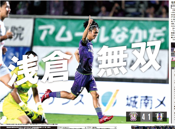 浅倉無双

【エルゴラ+】J2版最新号配信中
elgolazo.jp/products/detai…

［J2第27節 マッチレポート］
#藤枝MYFC vs #愛媛FC

#J2 <a href="/fujiedamyfc_pr/">藤枝MYFC</a> <a href="/ehime_fc/">愛媛FC｜Ehime FC 【公式】</a> #myfc #ehimefc #Jリーグ #エルゴラプラス #J2のためのエルゴラ #J2こそロマン