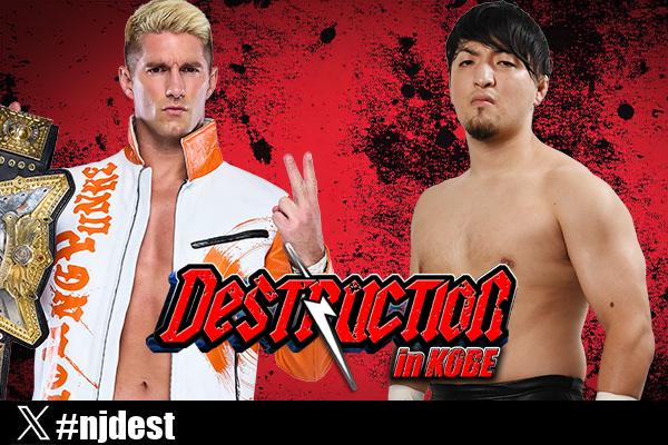 新日本プロレスリング株式会社 on X