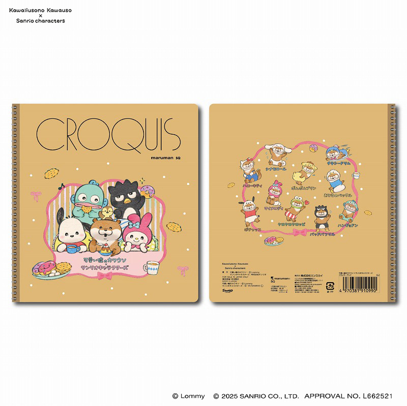 ぬんぬん 可愛い嘘のカワウソ ぬんぬんストア【公式グッズ】