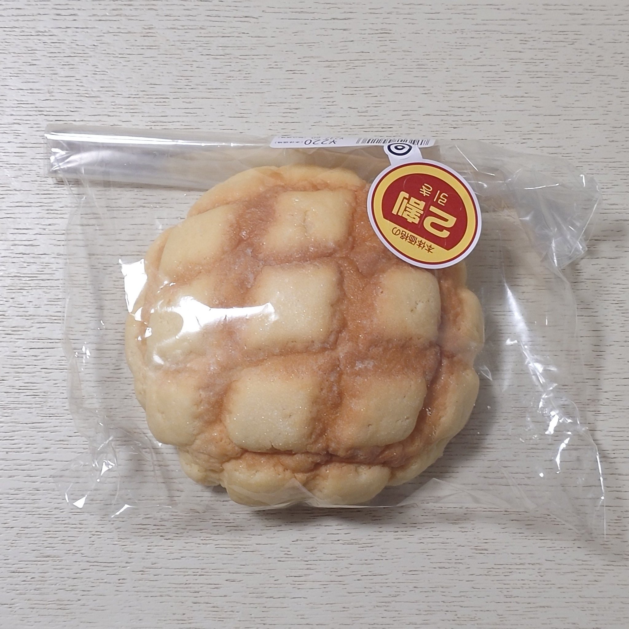返金分 メロンパン 愛唯 𝒜𝒪ℐ on X: 