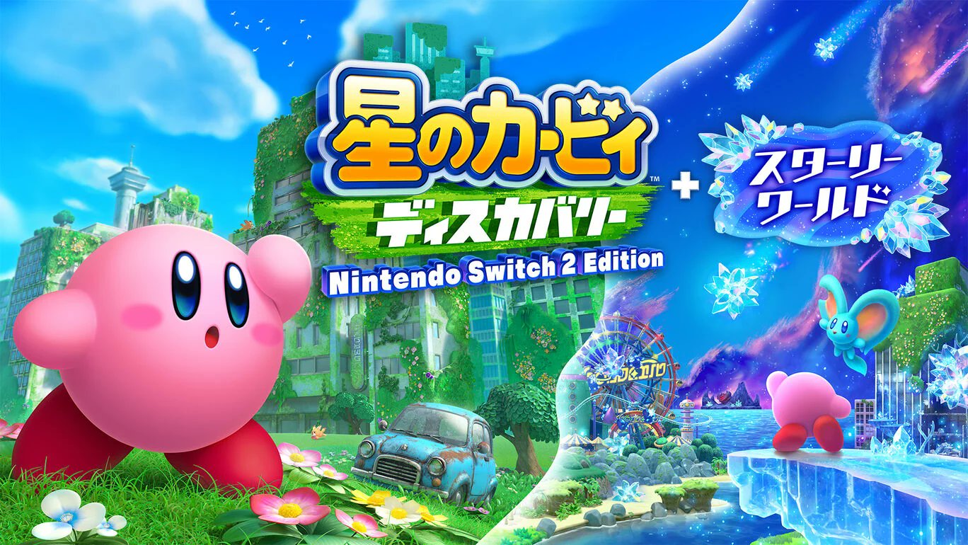 星のカービィ ディスカバリー & Super Mario 3D World 星のカービィ ディスカバリー & Super Mario 3D Worldセット