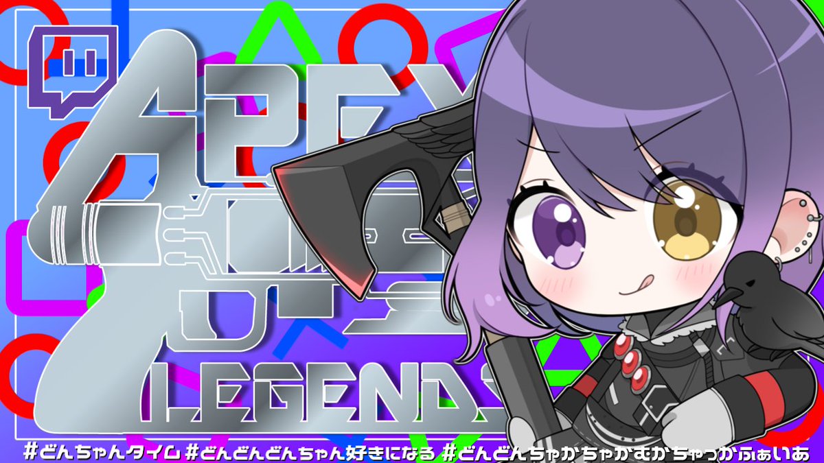 どんちゃん🍩💜台パン系(？)Vstreamer on X: 