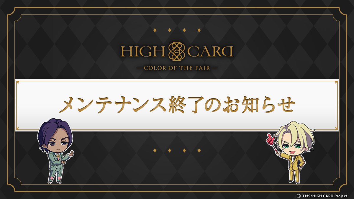 HIGH CARD - Color of the Pair - ／ハイカラ【公式】 tweet media