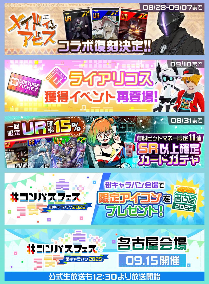 公式】#コンパス 戦闘摂理解析システム on X: 