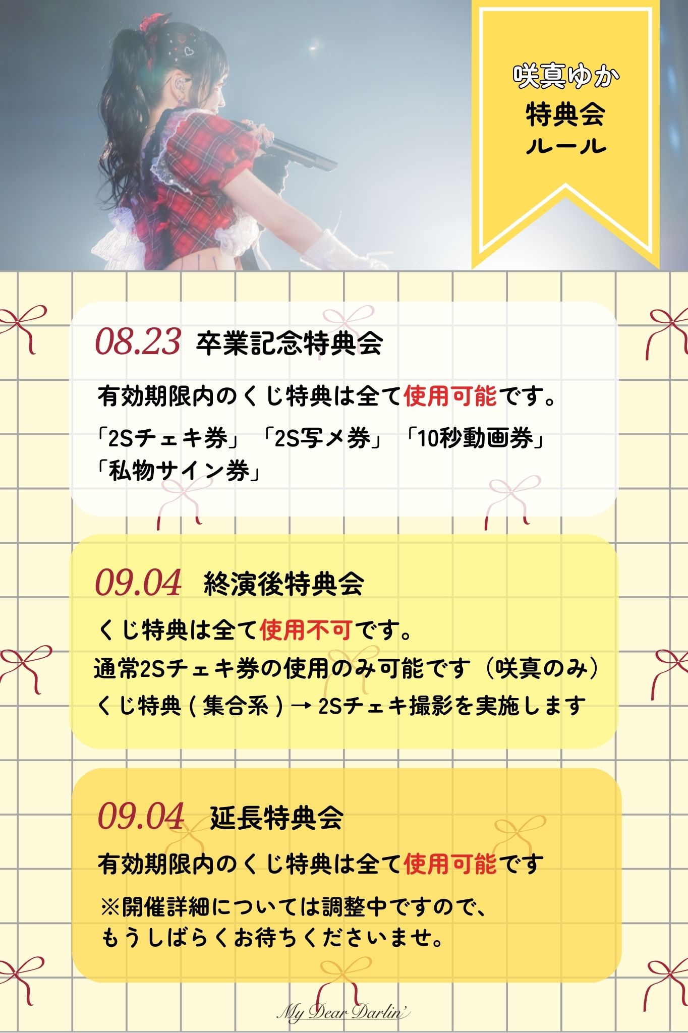 MyDearDarlin' ワンマンDVD 正規版 MyDearDarlin Music Fighter!! 6thワンマンDVD