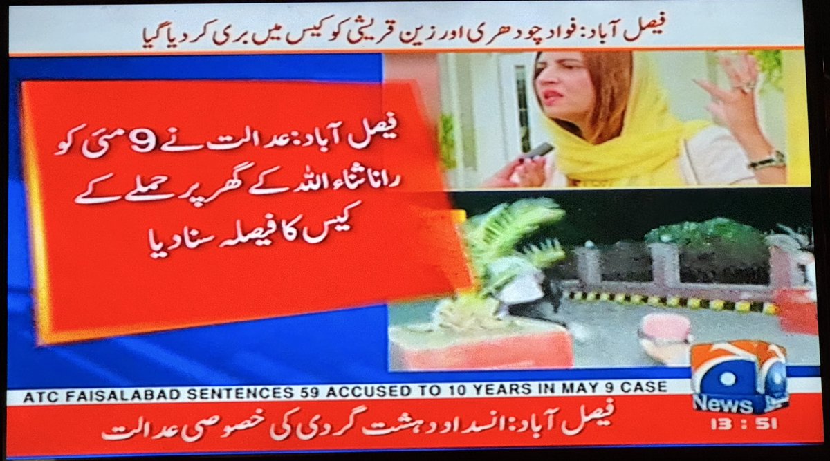 فیصل آباد نو مئی کے ایک اور مقدمے کا فیصلہ: زرتاج گل، کنول شوزب، عمر ایوب، شبلی فراز، سمیت 59 ملزمان کو دس دس سال قید کی سزا۔ زین قریشی اور فواد چوہدری بری۔