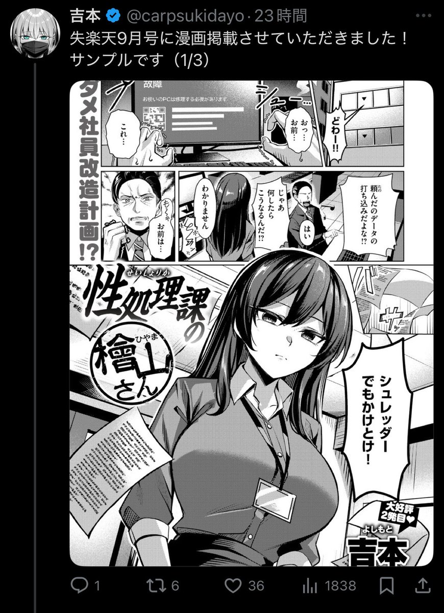 なんでや!本家はワイやぞ! 