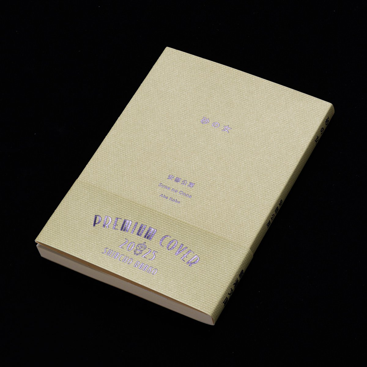砂の器 DVD-BOX+新潮文庫版原作本 2025年最新】Yahoo!オークション -砂の器dvdの中古品・新品・未