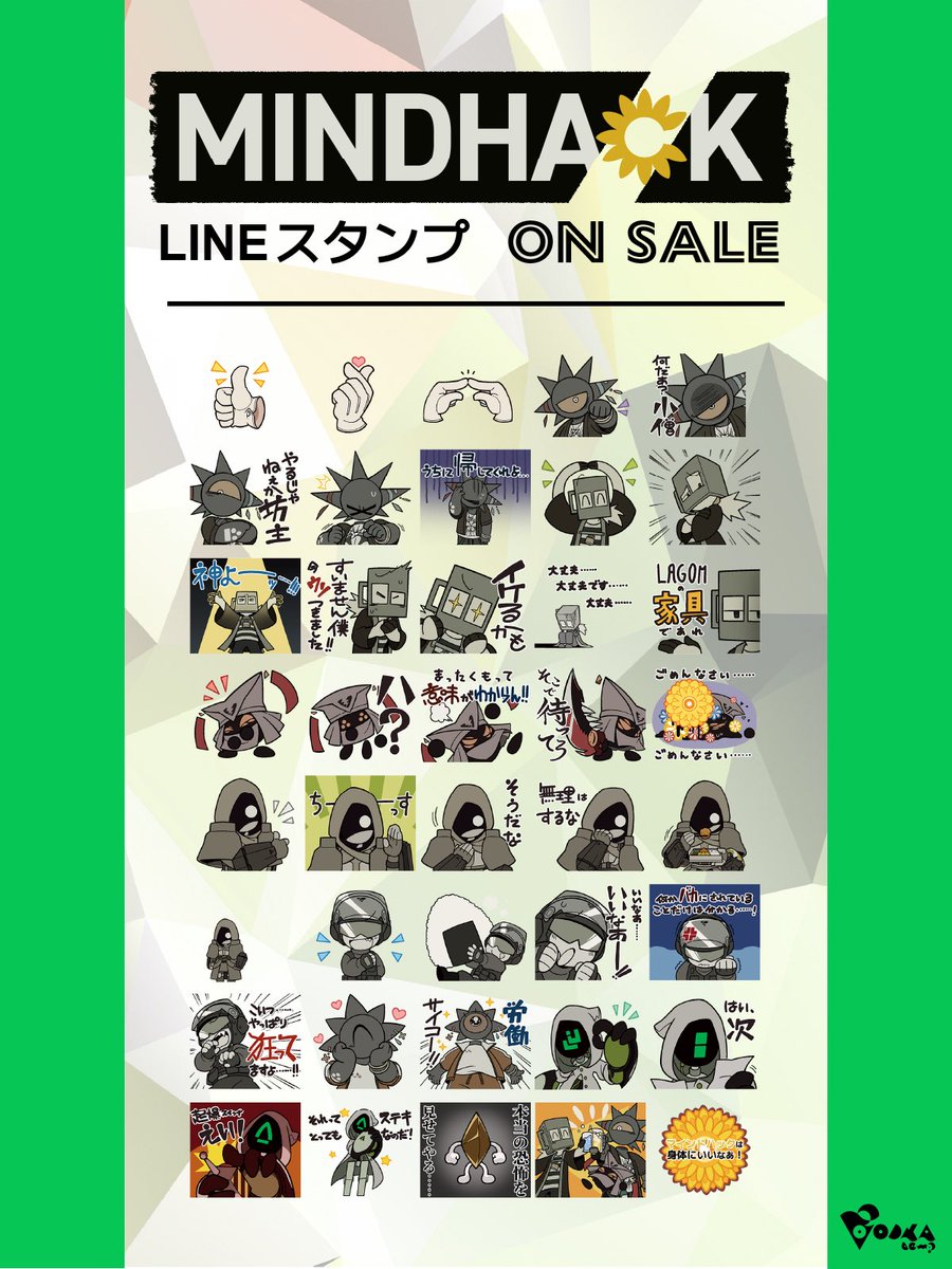 🌼#MINDHACK LINEスタンプ発売開始！🌼

悪人の頭をお花畑にするビジュアルノベル『MINDHACK』のキャラクターたちがLINEスタンプとして登場！🎉
気になるあの子のトークルームに精神破壊の快感をお届けしよう！👏

line.me/S/sticker/3151…

イラストは小田ハルカ先生（<a href="/aries_bug/">小田ハルカ</a>）の描きおろし✨🎨
